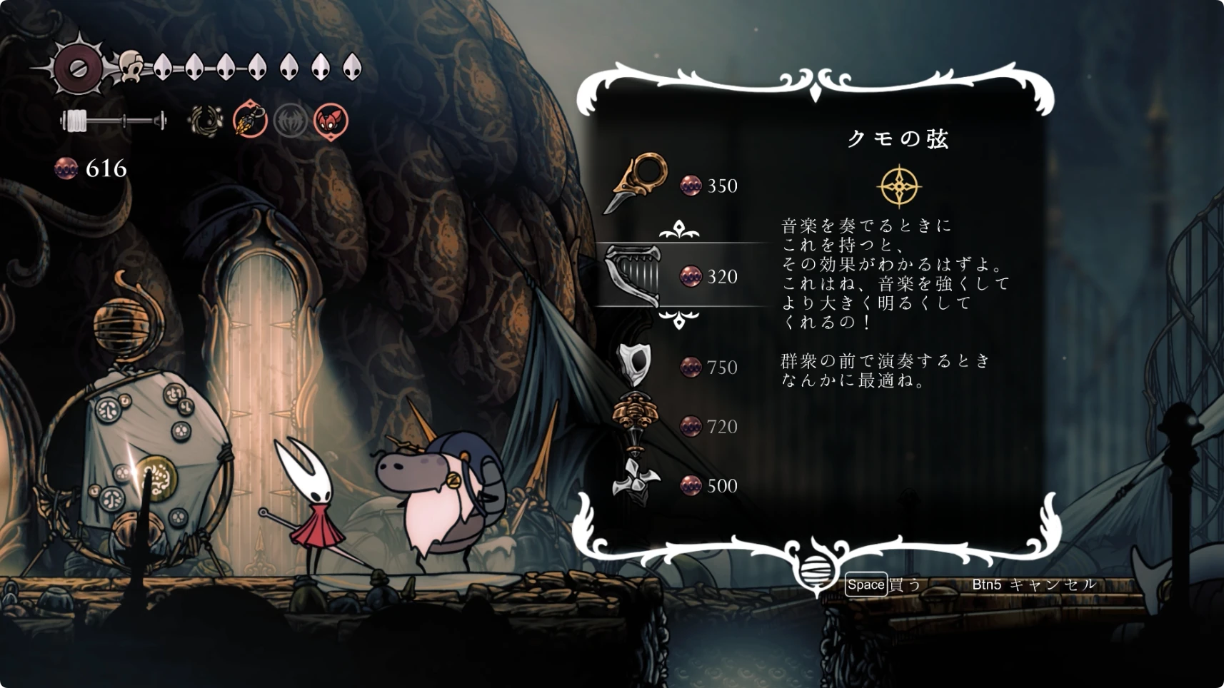 シルクソング_よろず屋捜索_チャート4