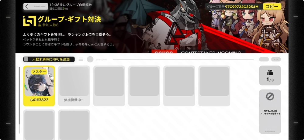 アークナイツ_グループ作成で友達と遊ぶこともできる