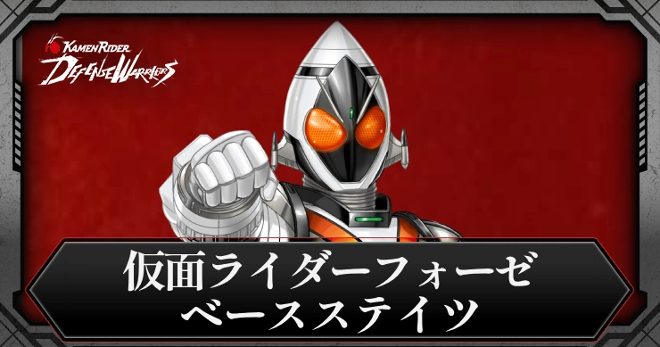 仮面ライダーフォーゼ ベースステイツ・アイキャッチ_ライD