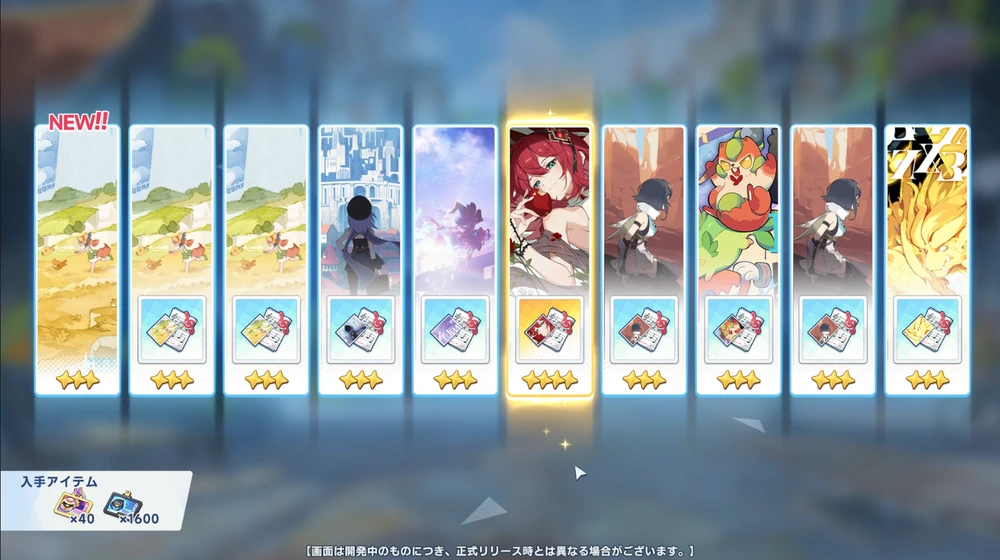 ロスレコガチャからはキャラが排出されない_ガチャの確率は?天井と確定演出_ステラソラ