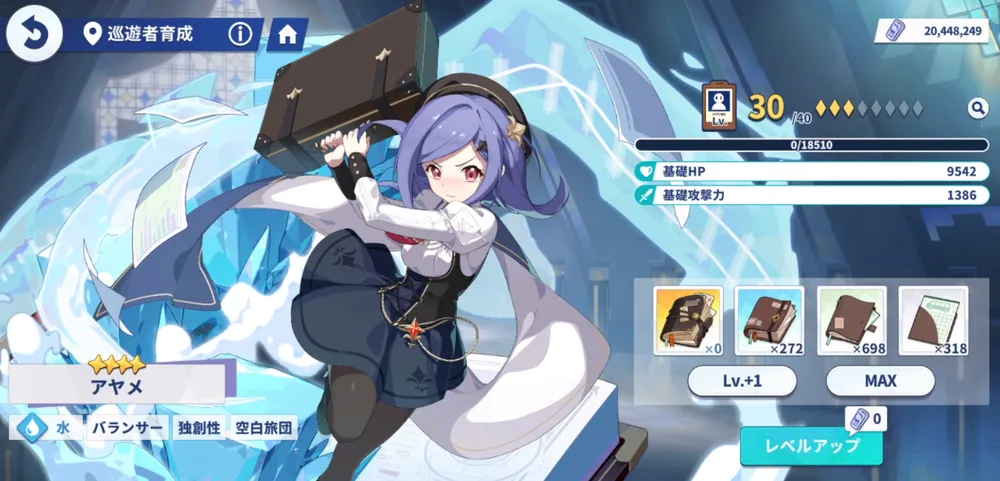 ステラソラ_キャラの強化内容