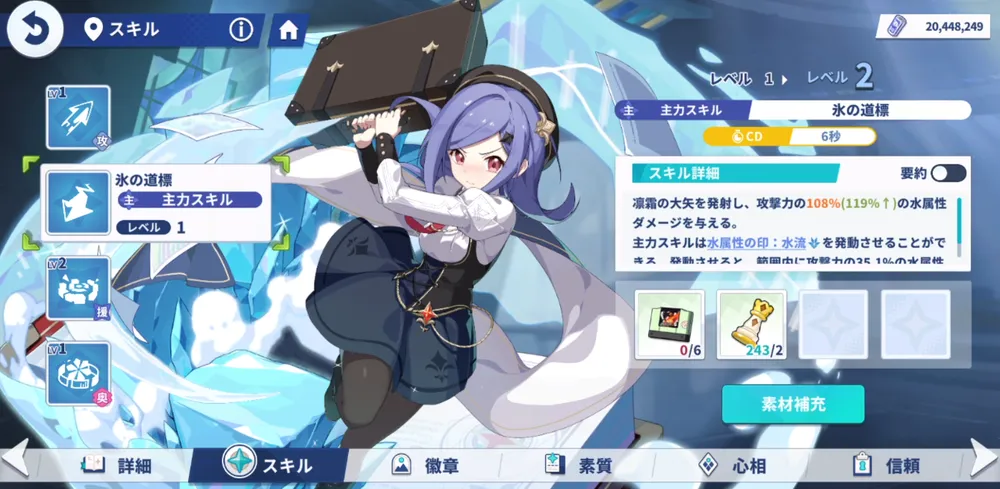 ステラソラ_スキル強化