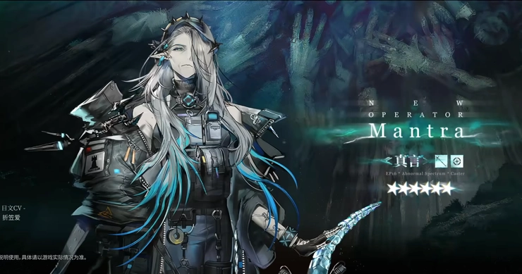 【アークナイツ】マントラの評価と性能｜いつ実装？