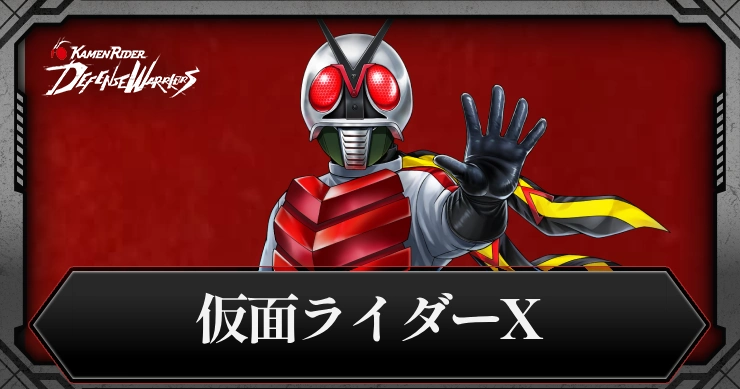 仮面ライダーX・アイキャッチ_ライD