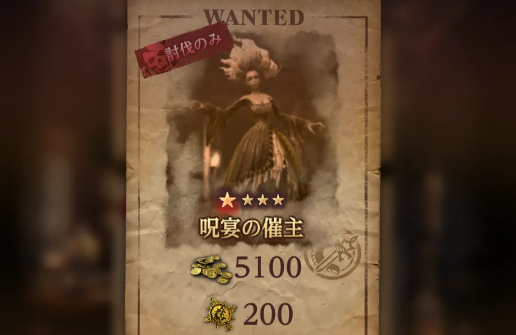 ダフネ_賞金首_周回_1_1