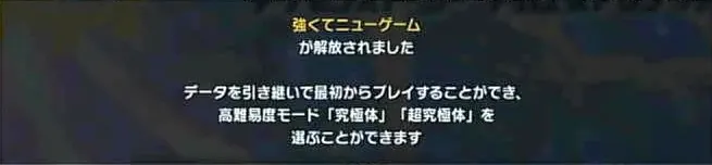 タイムストレンジャー_強くてニューゲーム