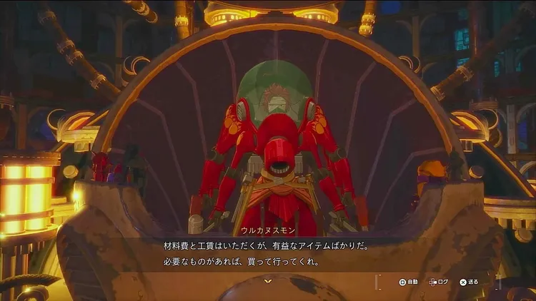 タイムストレンジャー_ウルカヌスモンの工房_解放