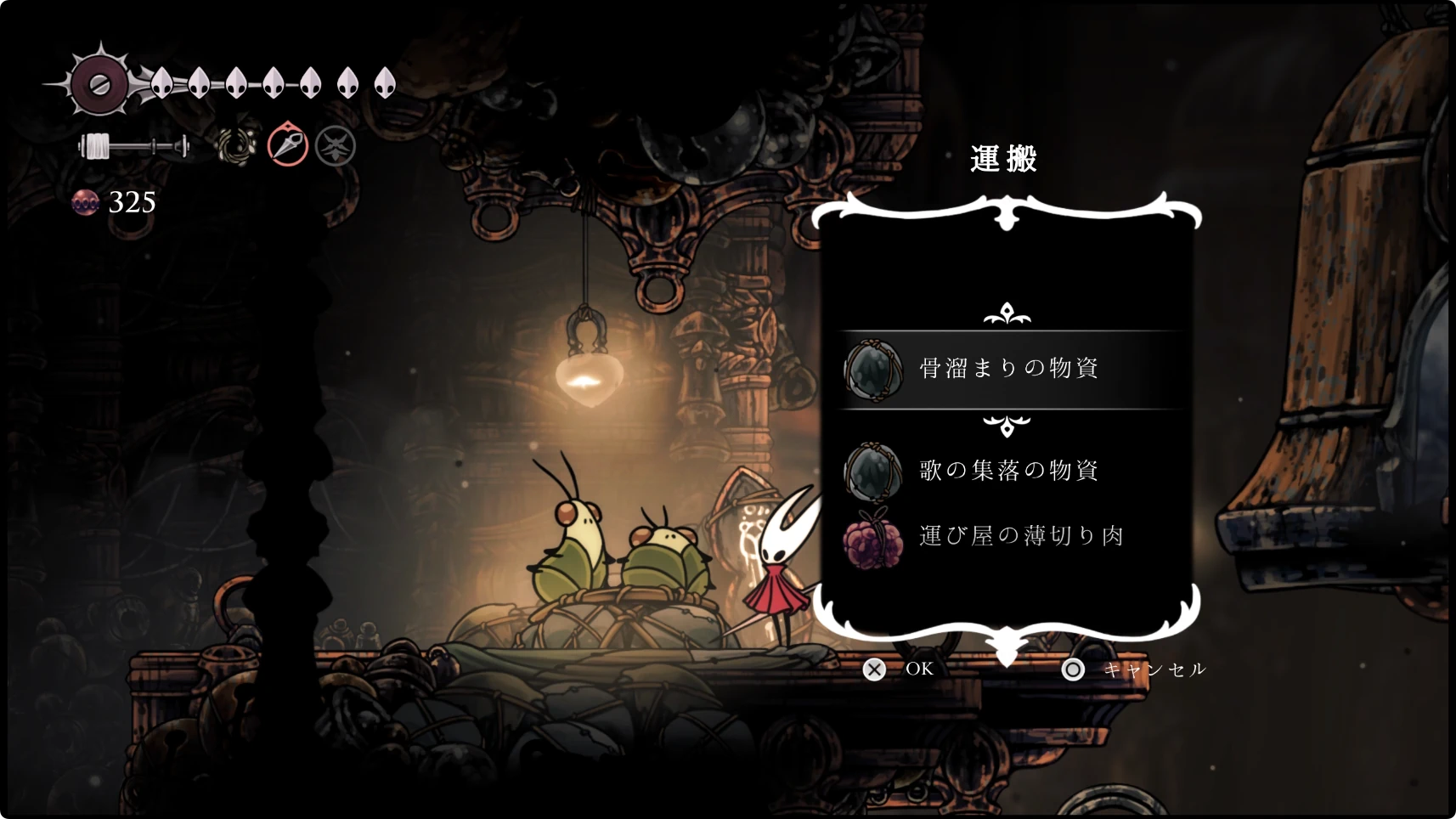 シルクソング_行方不明の兄_チャート4-2