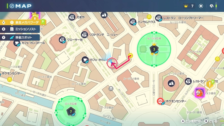 ポケモンZA_ほえる_フィールド入手_ルージュ1番地_マップ