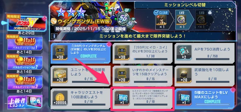 ジージェネ_パネルLv2-2