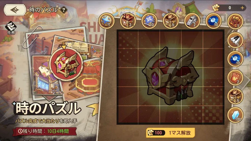 時のパズル・砂嵐のショウダウン_ゆうゆう機空団