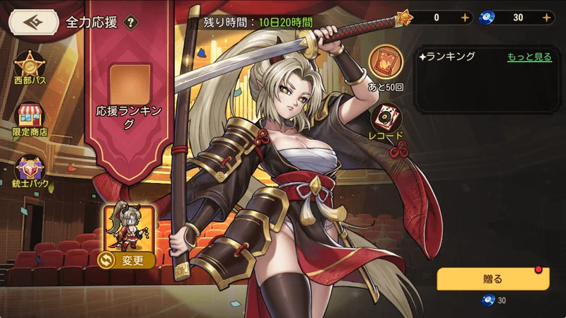 全力応援・砂嵐のショウダウン_ゆうゆう機空団