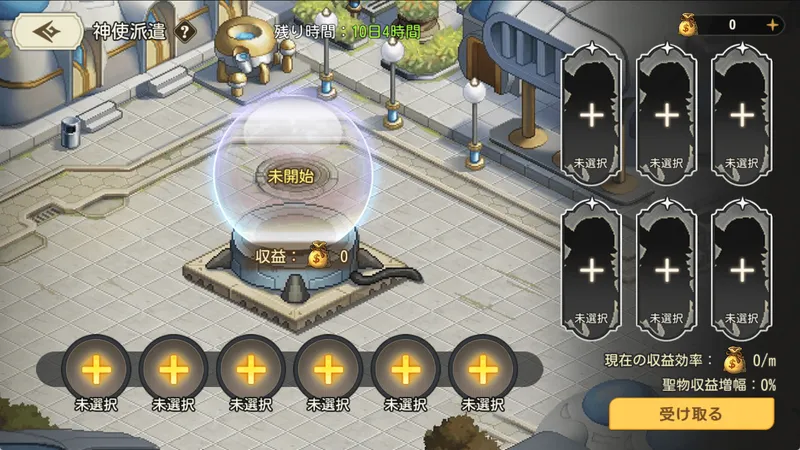 神使派遣・砂嵐のショウダウン_ゆうゆう機空団