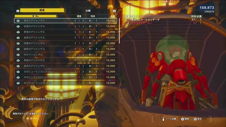 タイムストレンジャー_ウルカヌスモンの工房_開発