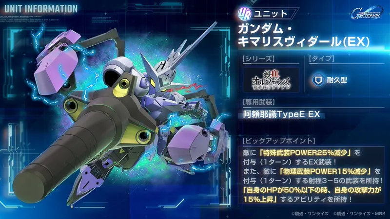 Gジェネ_キマリスヴィダール性能