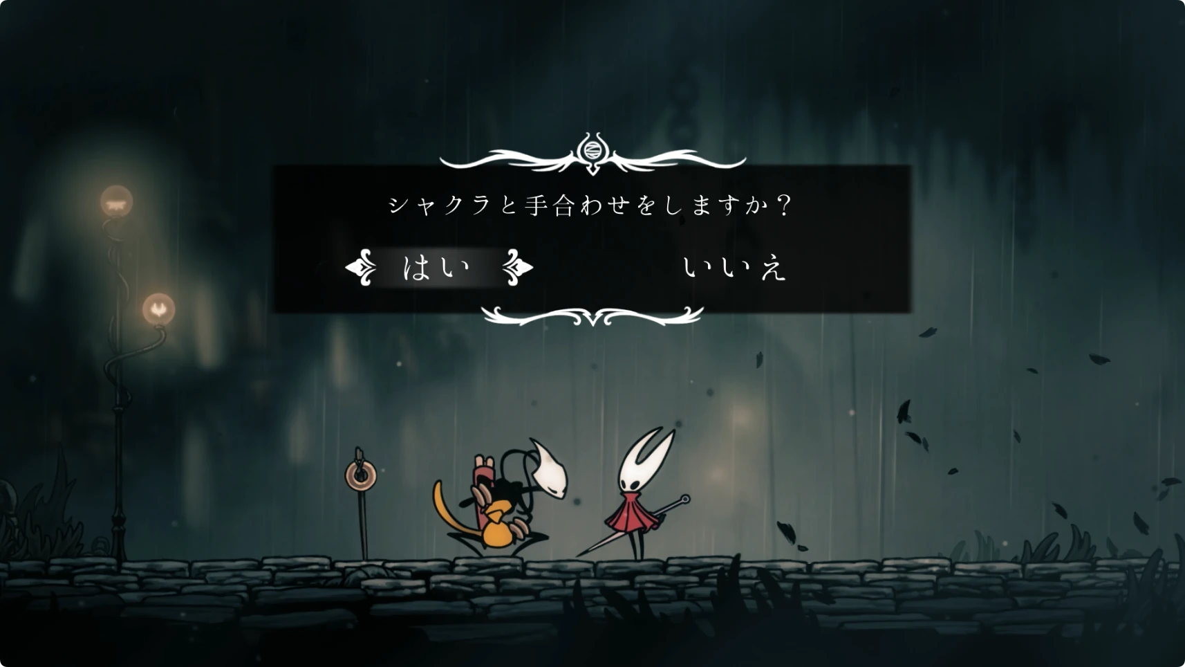 シルクソング_シャクラ手合わせ