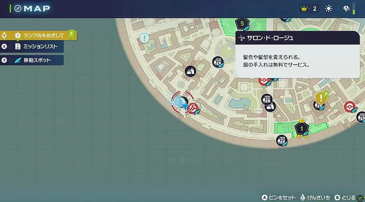 ポケモンZA_いろとりどりのフラべべたち_マップ画像