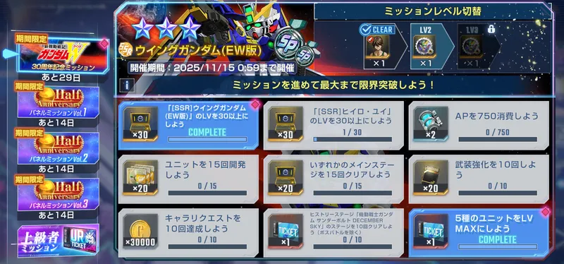 ジージェネ_パネルLv2