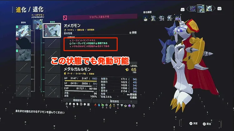 タイムストレンジャー_ジョグレススキル_性格