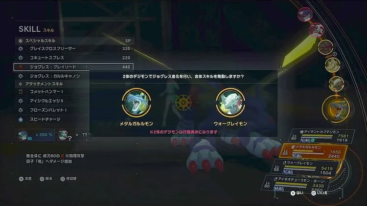 タイムストレンジャー_ジョグレススキル_発動