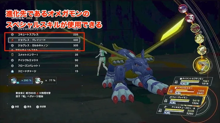 タイムストレンジャー_ジョグレススキル