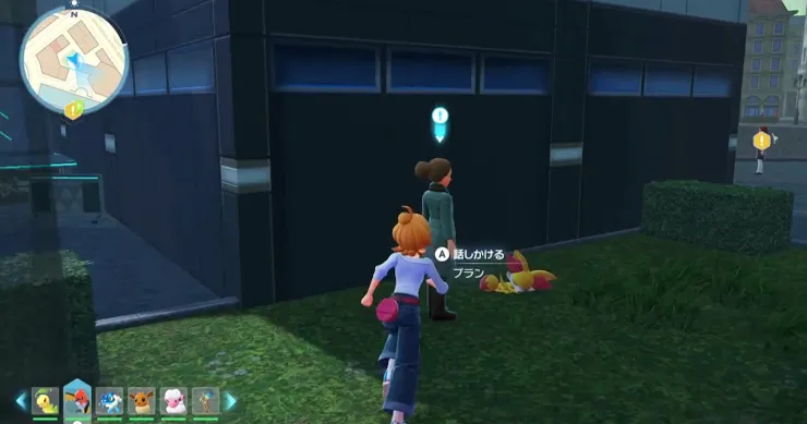 ポケモンZA_フォッコのためにできること_周辺画像