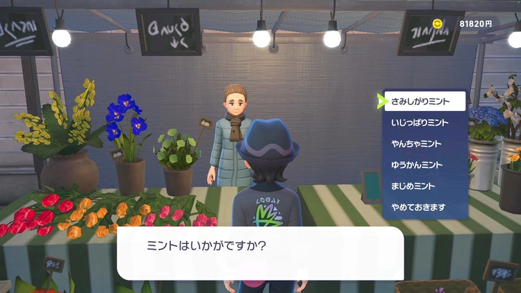 ポケモンZA_ミント屋7_1