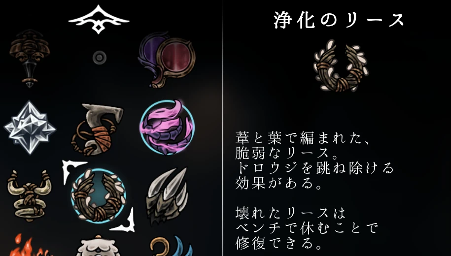 シルクソング_悪臭の水路_浄化のリース