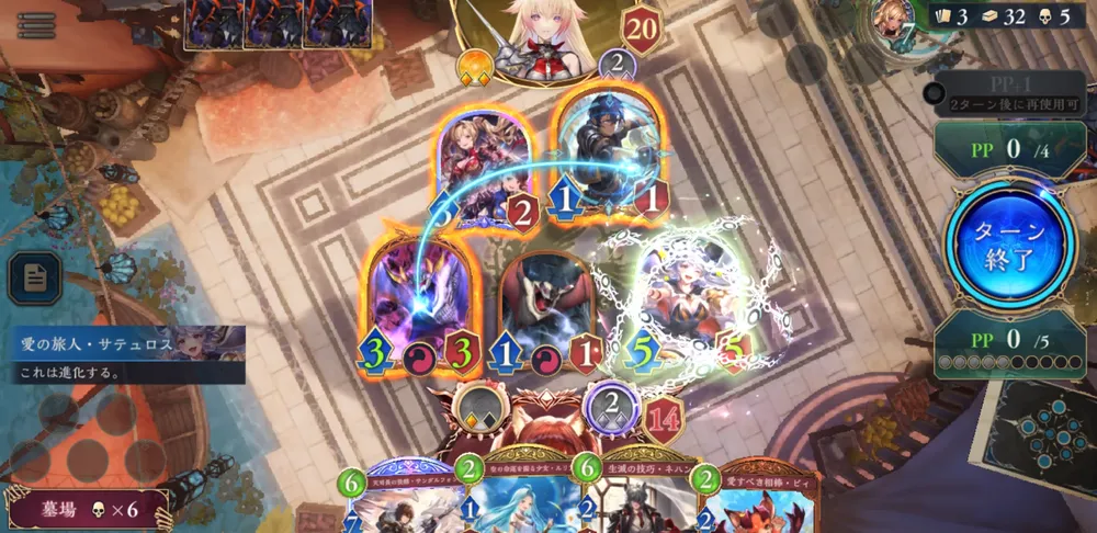 シャドバビヨンド_進化を最優先に行う