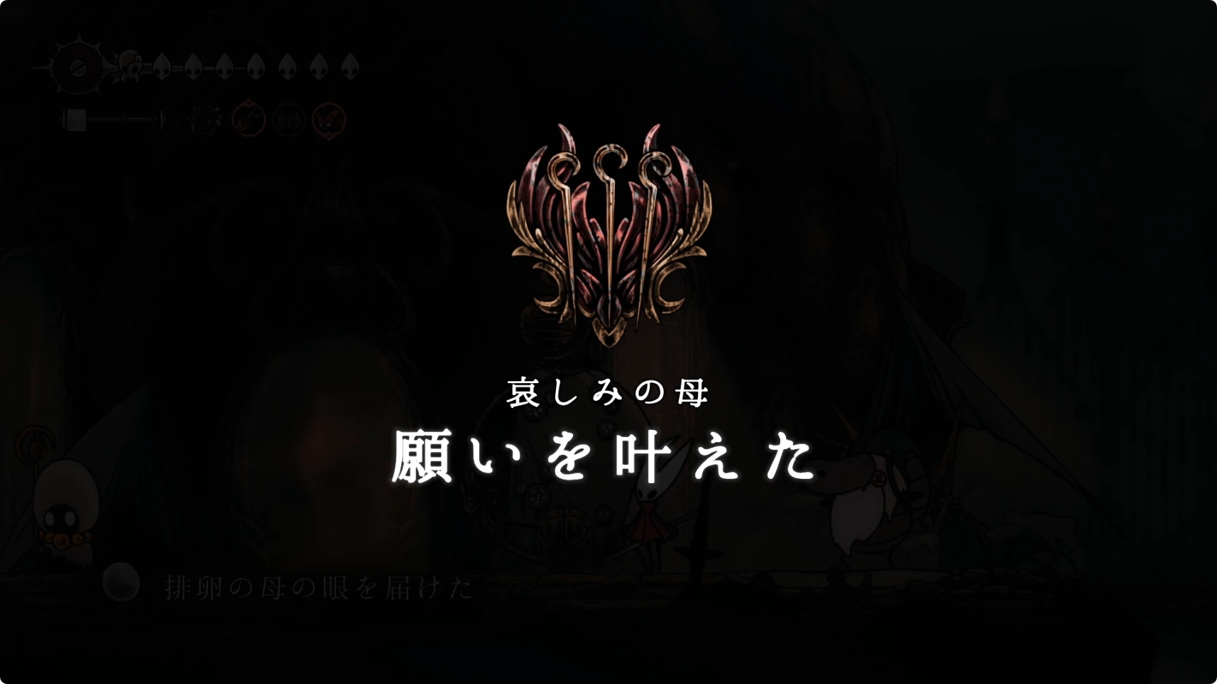 シルクソング_哀しみの母_チャート4-2