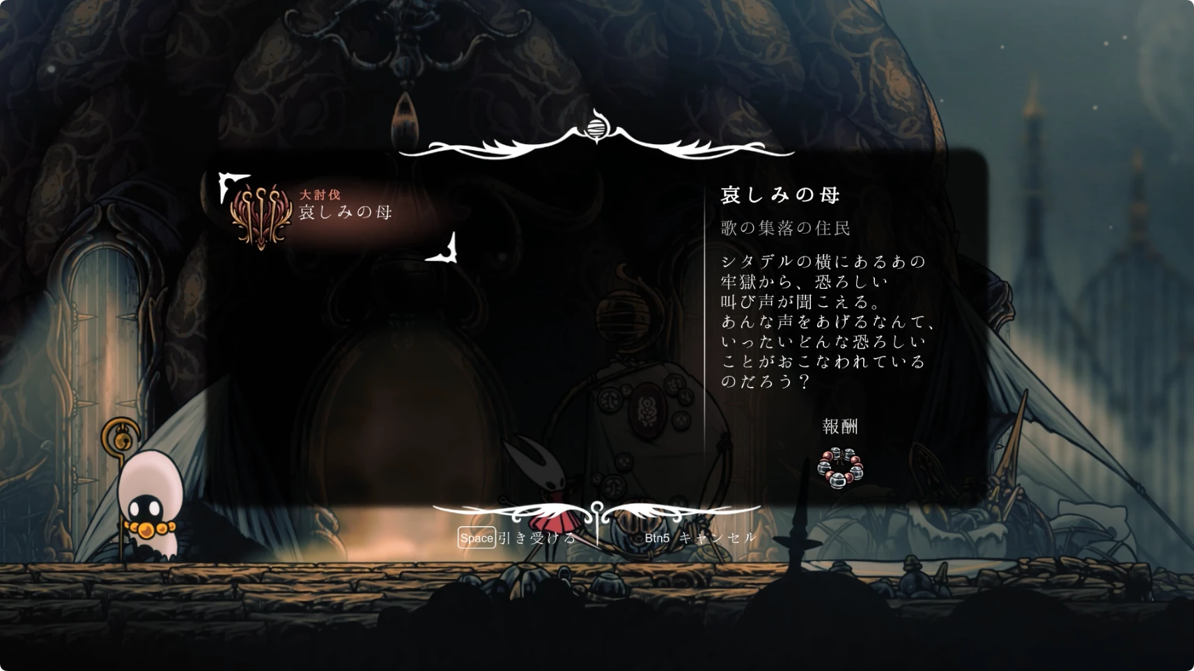 シルクソング_哀しみの母_チャート1