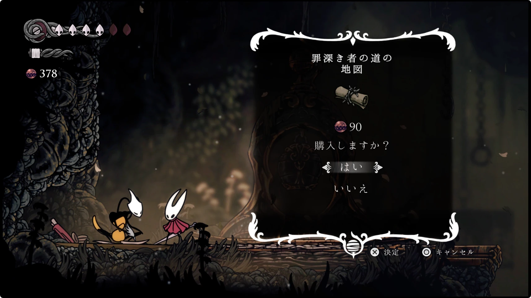 シルクソング_罪深き者の道_チャート3