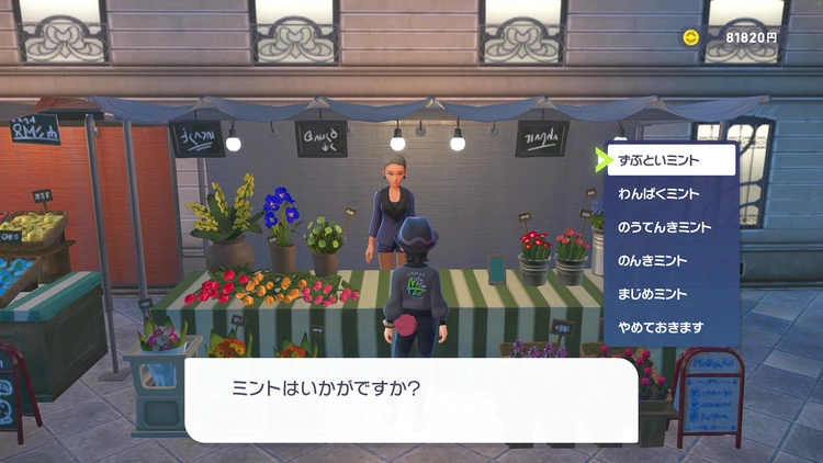 ポケモンZA_ミント屋8_1