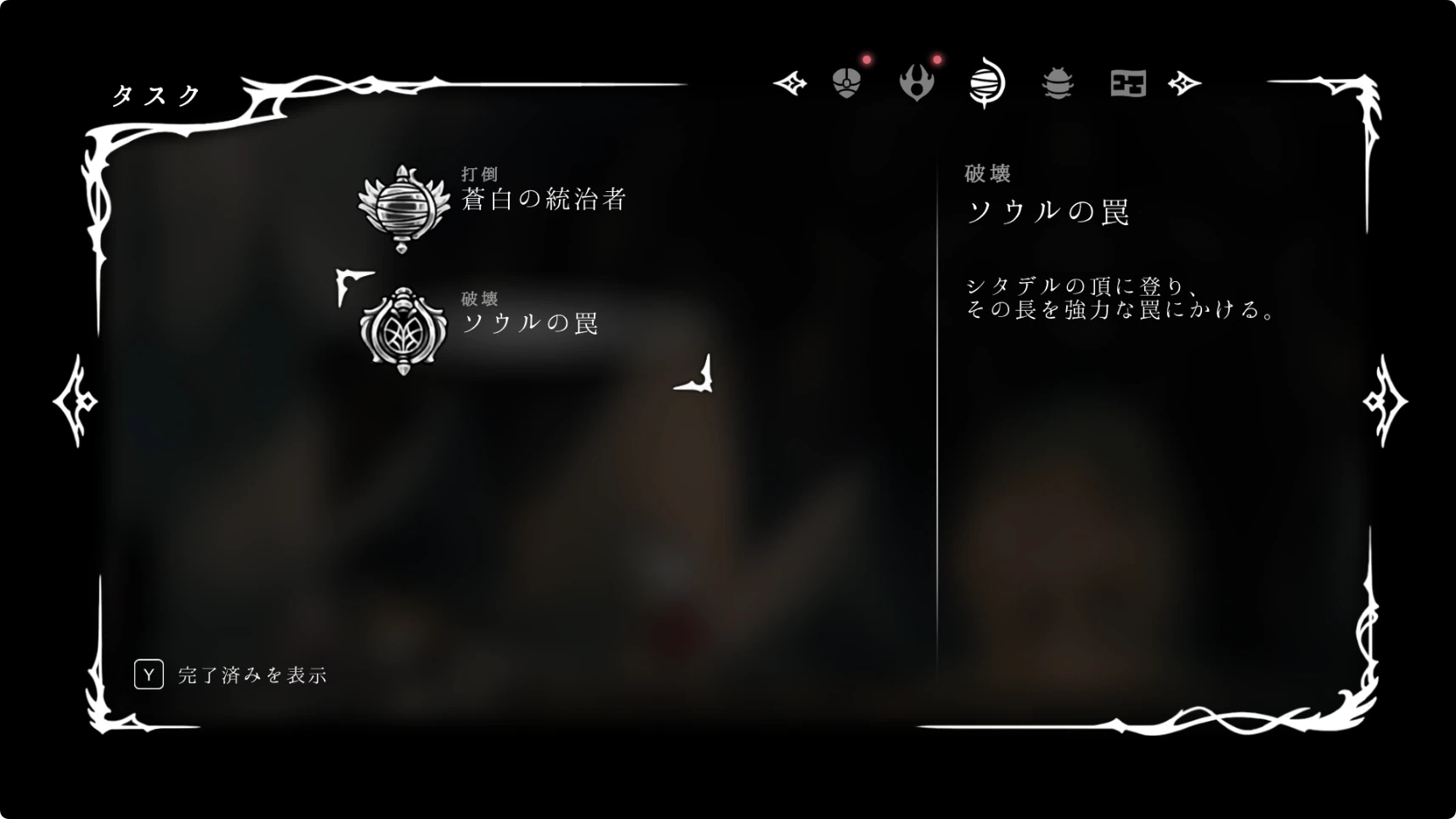 シルクソング_ソウルの罠