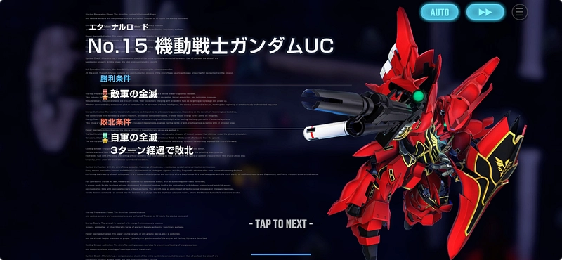 ガンダムUCハード攻略_ジージェネエターナル