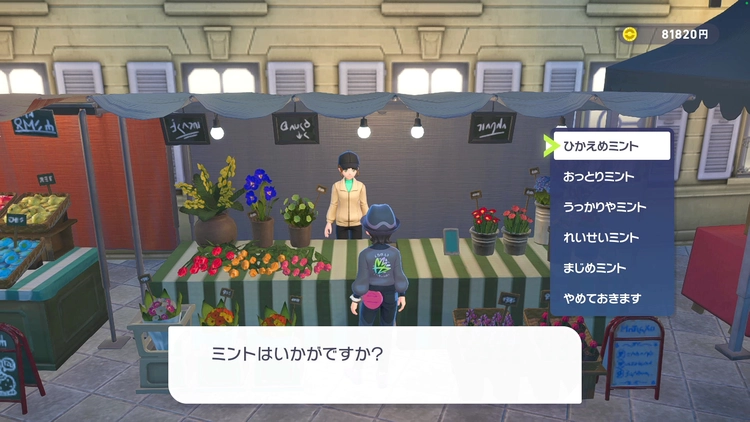 ポケモンZA_ミント屋9_1
