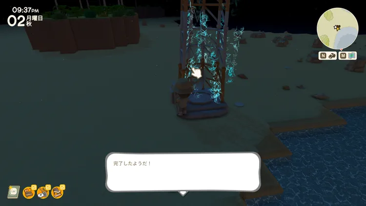 dinkum_テレポート1