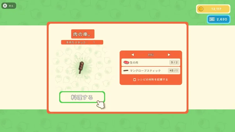 ディンカム_序盤_料理