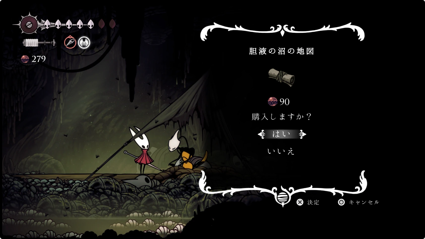 シルクソング_胆液の沼_チャート6-2