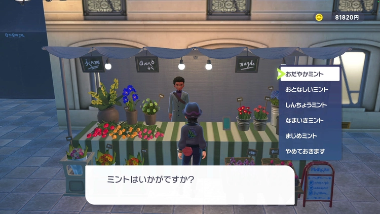 ポケモンZA_ミント屋10_1