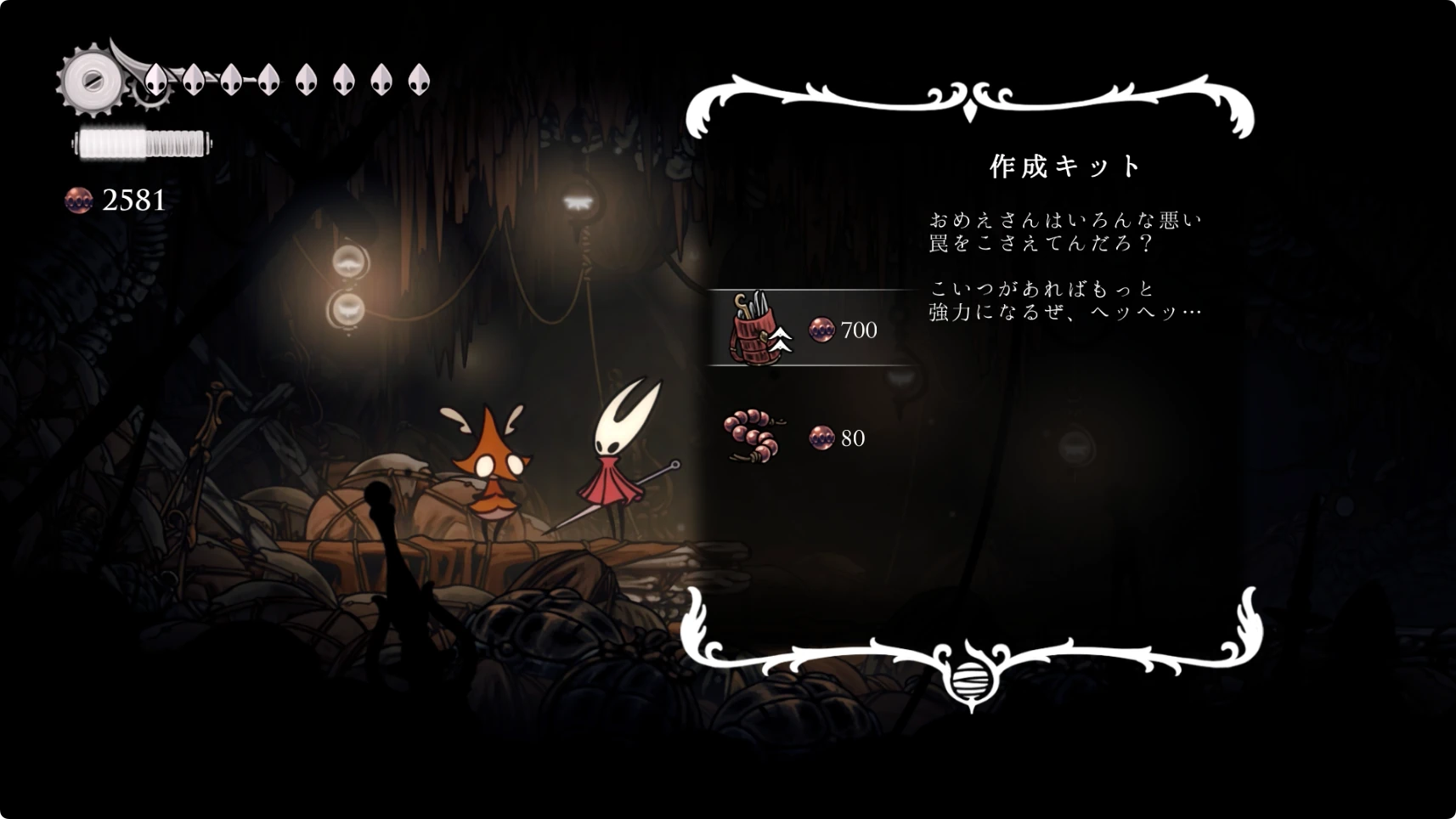 シルクソング_作成キット入手