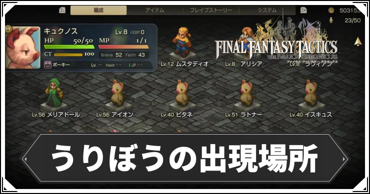 fft_うりぼう_アイキャッチ