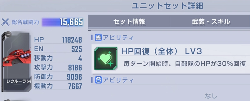 ガンダムUCハード攻略_ジージェネエターナル-3