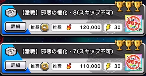 邪悪の権化クエスト_キン肉マン