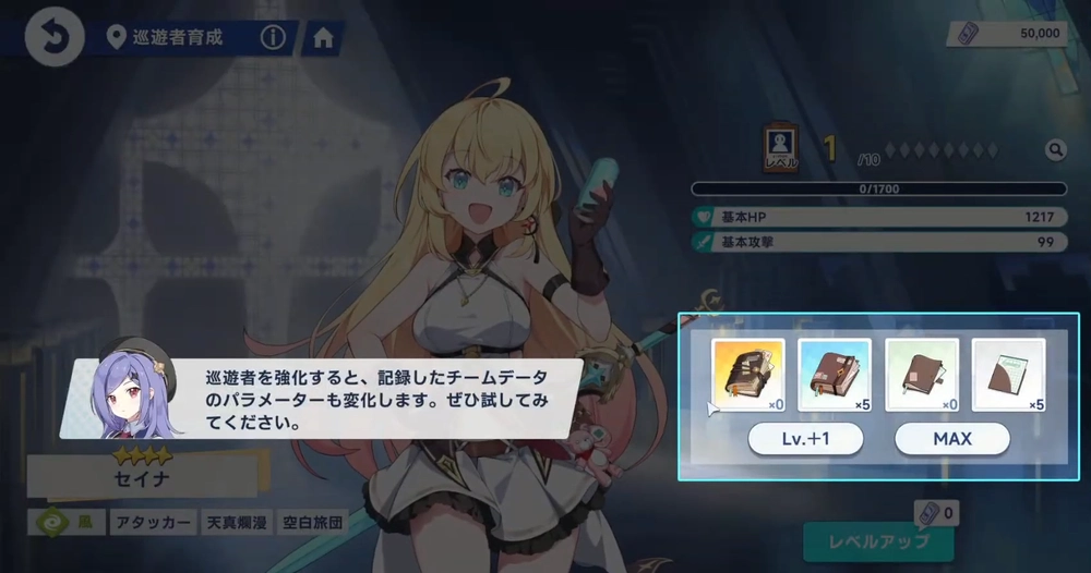 キャラレベルの上げ方_キャラレベル上げと昇進のやり方_ステラソラ