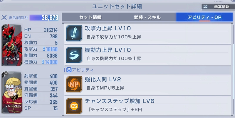 ガンダムUCハード攻略_ジージェネエターナル-4