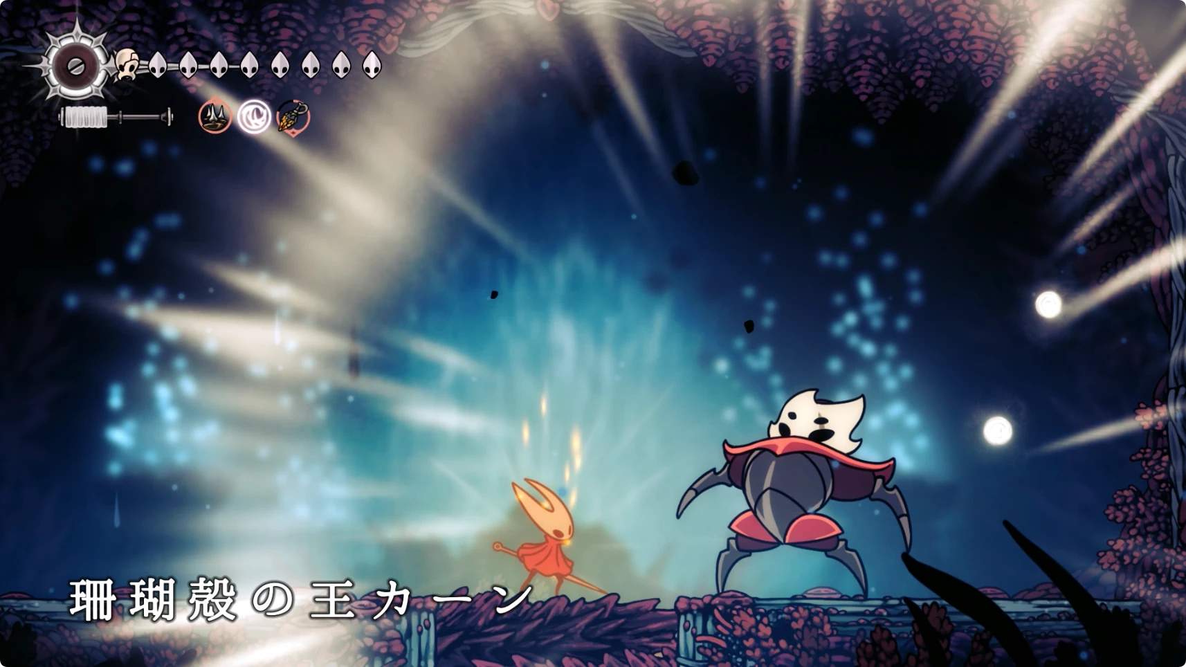 シルクソング_珊瑚殻の心臓_チャート5-2