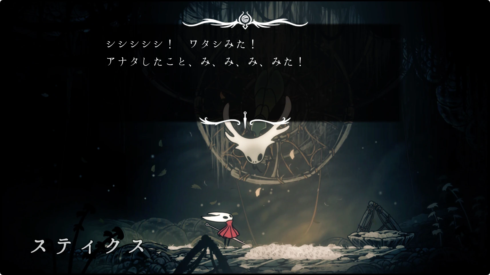 シルクソング_罪深き者の道_チャート11-2