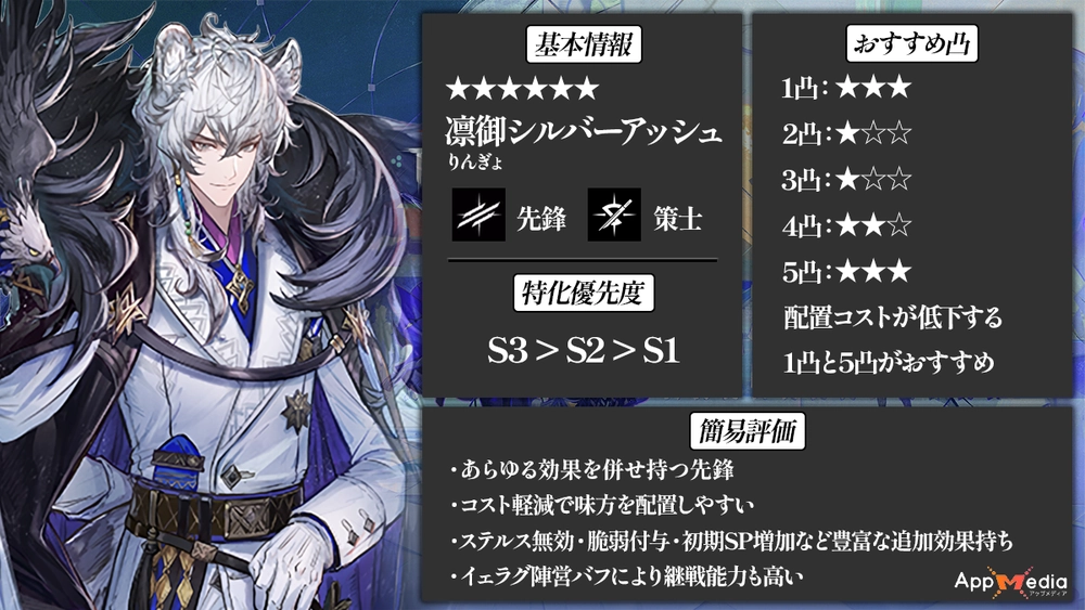 アークナイツ_凛御シルバーアッシュ