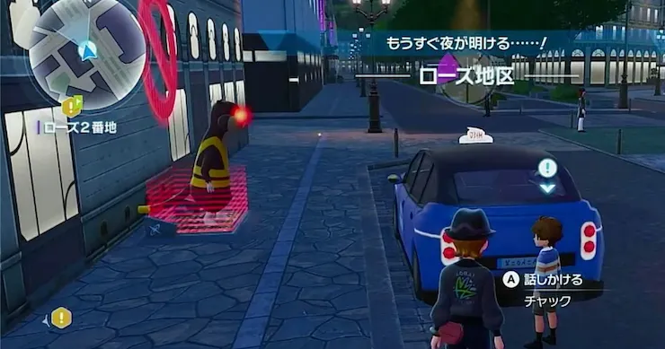 ポケモンZA_紅眼の監視者ミルホッグ_周辺画像